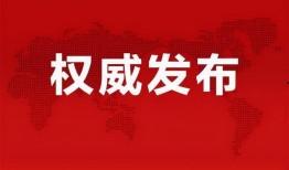 天洲最新爆料消息视频,揭秘神秘视频背后的惊人真相