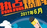 合肥热点爆料事件最新,真相扑朔迷离！