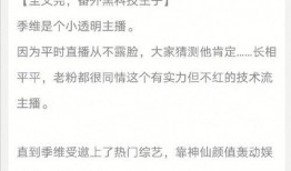 爆料娱乐圈推文在线阅读,幕后真相曝光