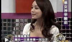 揭秘女星八卦爆料视频,女星八卦爆料视频深度解析