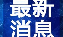 淄博蹴鞠爆料视频最新,揭秘古老运动的新生力量
