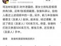 吃瓜爆料张继科事件视频,吃瓜群众热议真相揭晓
