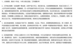 比亚迪年终奖爆料最新消息,丰厚奖金背后的故事揭晓