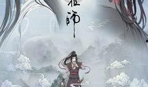 魔道祖师2最新爆料图文,神秘势力崛起，主角命运再起波澜！