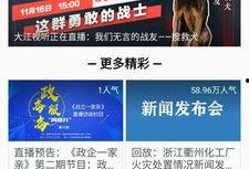 梅城新闻头条爆料视频,独家爆料视频揭秘惊人内幕