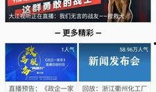 梅城新闻头条爆料视频,独家爆料视频揭秘惊人内幕