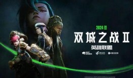 双城之战最新爆料的图片