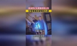 环球爆料热点新闻最新视频,最新热点新闻视频深度解析