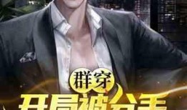 顶流娱乐圈爆料小说推荐,揭秘顶流明星背后的秘密