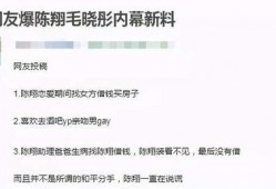 陈翔助理爆料视频大全集