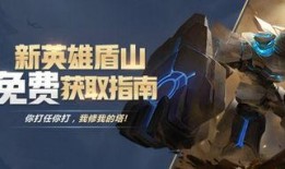 王者最新爆料盾山,王者峡谷中的神秘守护者，全新爆料揭秘