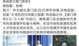 遇见小花爆料视频播放,揭秘幕后真相