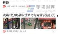 蚌埠市民爆料今日头条,今日头条聚焦城市热点事件