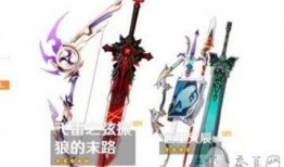 原神最新武器池爆料