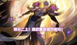 王者荣耀纤歌帝最新爆料,王者荣耀神秘英雄即将登场