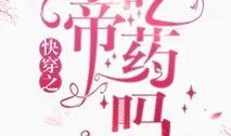 快穿嘎嘎吃瓜看戏小说免费阅读,嘎嘎吃瓜看戏，解锁无尽精彩人生