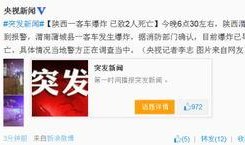 陕西当地新闻爆料网站,本地热点事件盘点