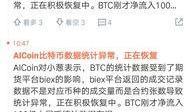 假新闻有没有爆料信息,真相究竟如何？