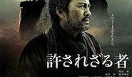 不可饶恕在线观看,揭秘复仇之路的惊心动魄