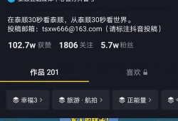 怎样在抖音发新闻爆料呢,抖音新闻爆料发布指南