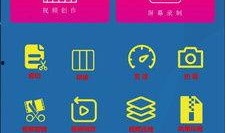 短视频剪辑爆料软件下载