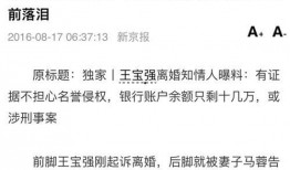 马蓉爆料王宝强陈思诚视频,真相背后引人深思