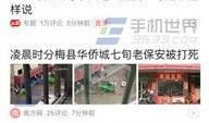 北北小区今日头条爆料,今日头条独家爆料，详情揭晓！