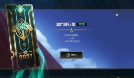 英雄联盟最新通行证爆料,神秘奖励与升级系统大揭秘