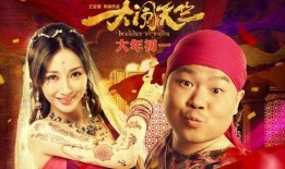 大闹天竺在线观看网站,揭秘热门观看平台，畅享欢乐喜剧之旅