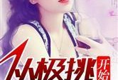娱乐圈叔叔爆料小说,揭秘明星背后的真实故事