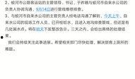 吉林爆料最新消息新闻,重大事件引发社会关注