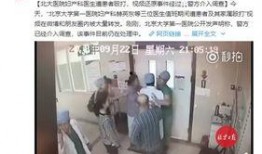 华西医生爆料事件始末视频,真相与争议的交织