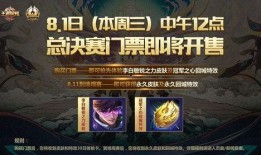 李白新皮肤最新爆料多少点券,多少点券才能解锁？