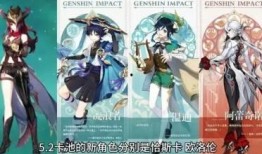 原神最新角色全部爆料,神秘力量觉醒，冒险新篇章即将开启