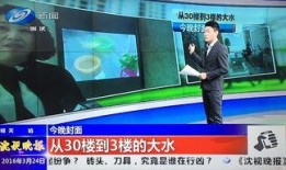 辽宁沈阳新闻爆料