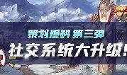 dnf手游策划爆料视频,新内容与玩法前瞻