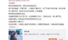小杰爆料女朋友视频播放,网友热议