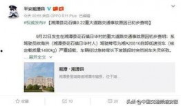 湖南新闻大事件爆料视频,揭秘最新爆料视频背后的惊人真相