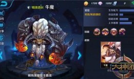 王者爆料牛魔视频下载