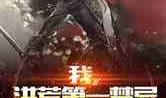 最强祖师最新爆料小说,传奇秘籍背后的惊天秘密