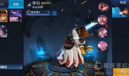 王者最新皮肤爆料李白视频