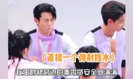 孟子义王鹤棣最新爆料