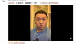 药水哥最新爆料,揭秘娱乐圈惊人内幕！