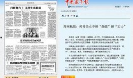 郑州头条今晚最新爆料