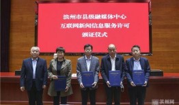 滨州市最新爆料新闻消息