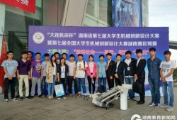 长沙学院爆料新闻视频