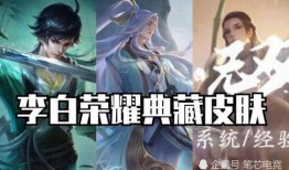 古早皮肤爆料最新,揭秘游戏界经典角色的神秘面纱