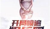 娱乐圈叔叔爆料小说,揭秘明星背后的真实故事