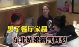 东北男人爆料视频大全下载,揭秘东北风情与生活点滴