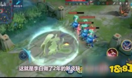 王者最新皮肤爆料李白视频